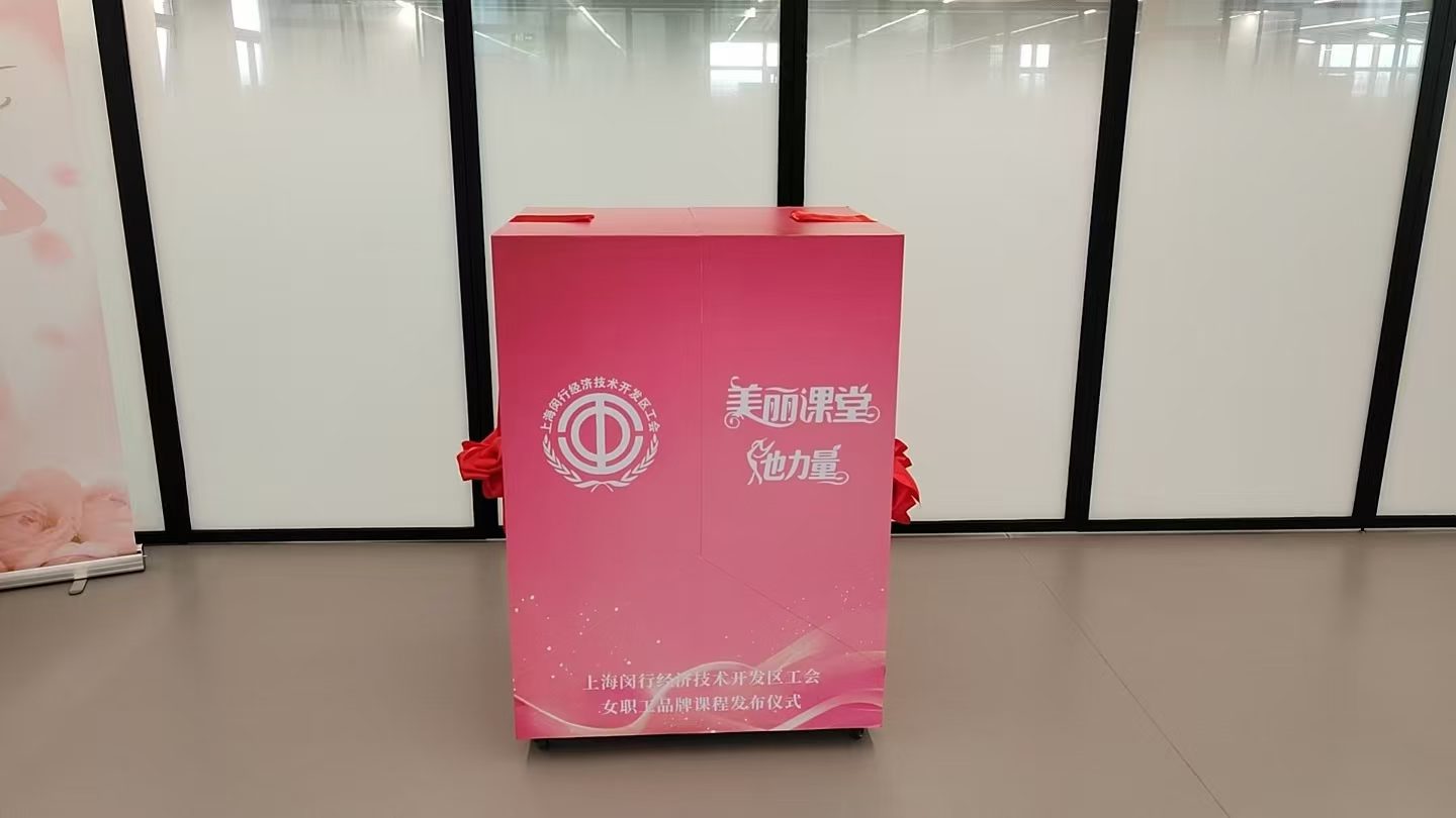 闵行女职工品牌课程发布仪式详情图 2