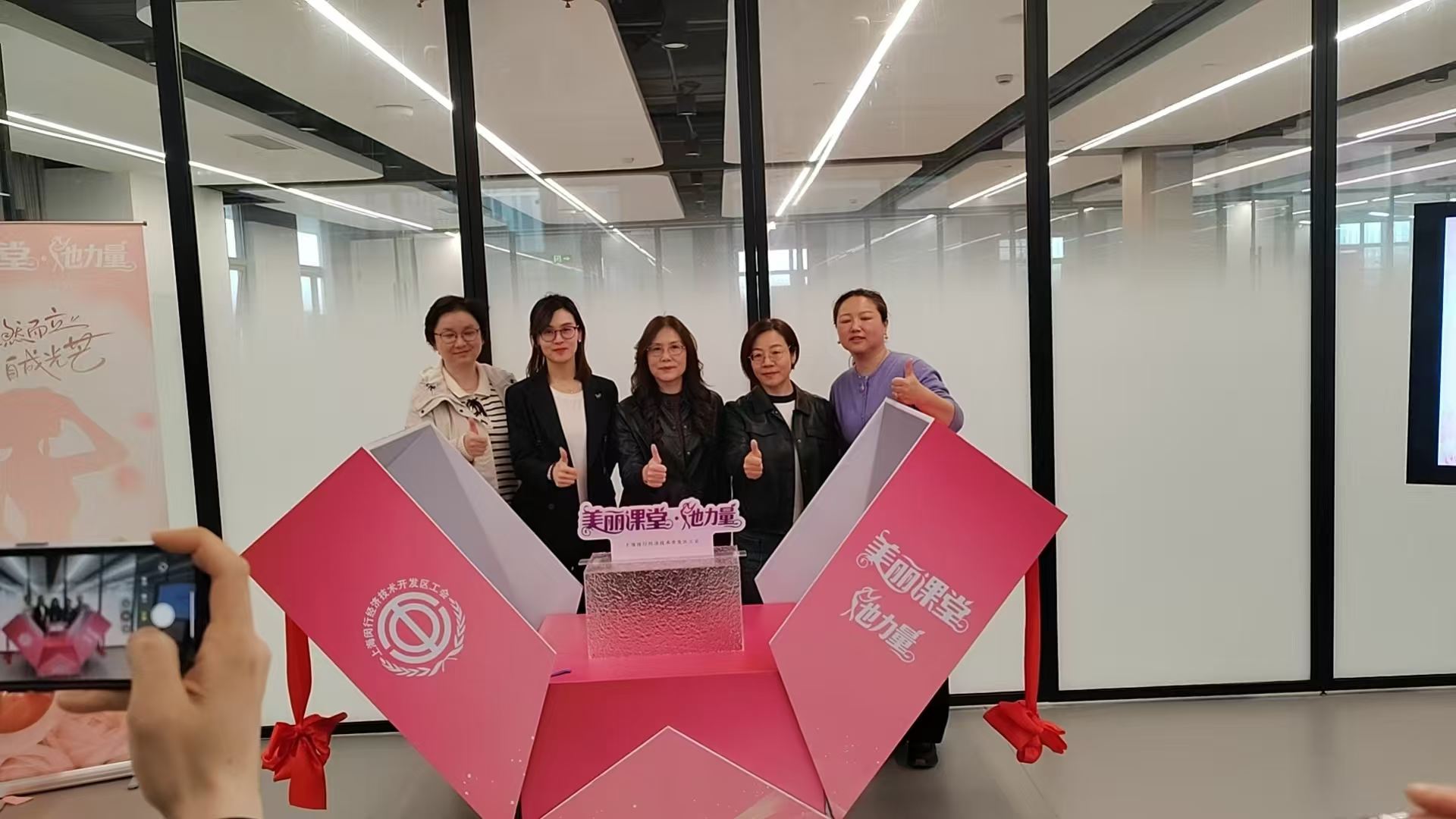 闵行女职工品牌课程发布仪式现场