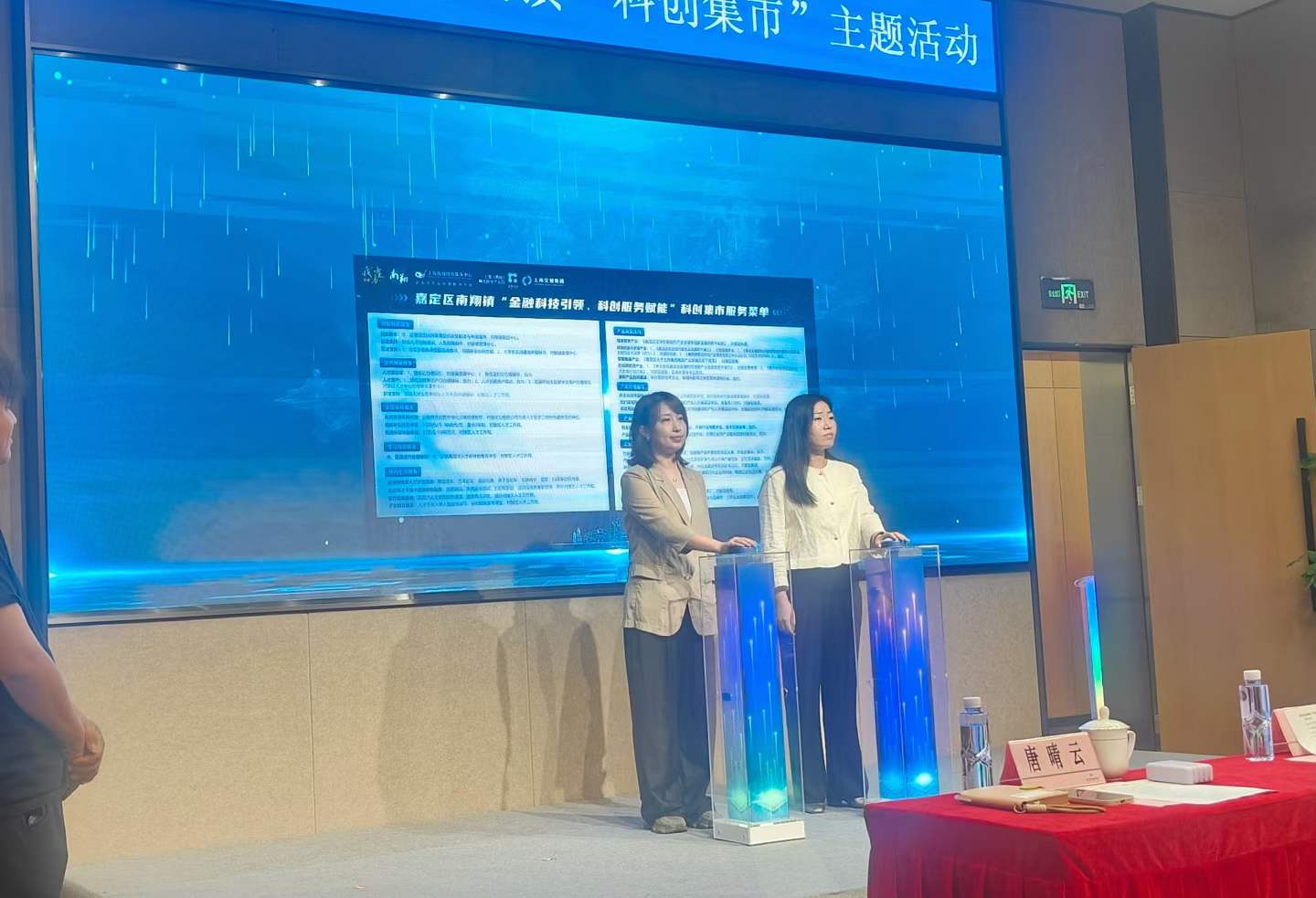 嘉定南翔科创集市主题活动详情图 3