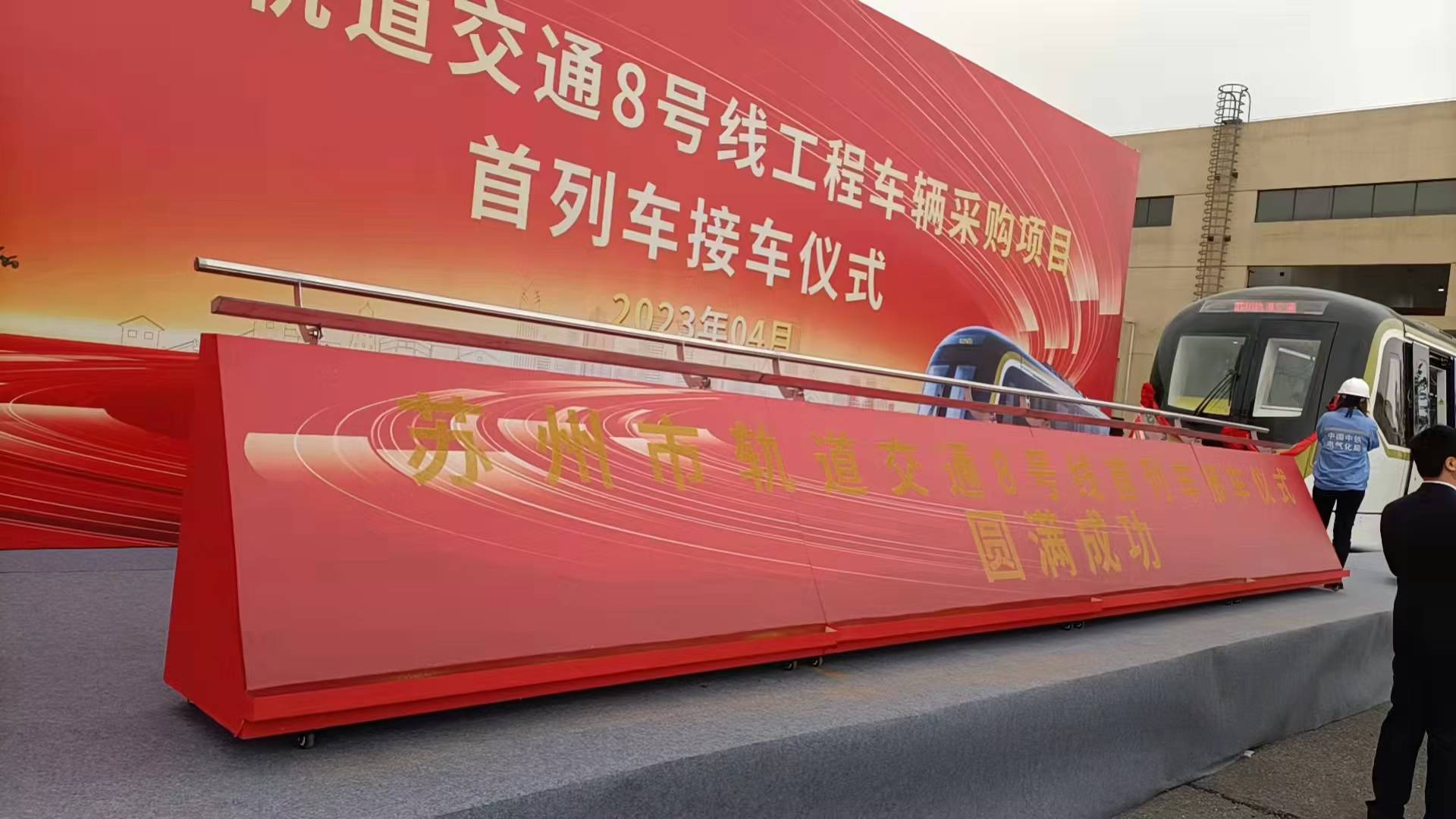 大型推杆交付仪式装置