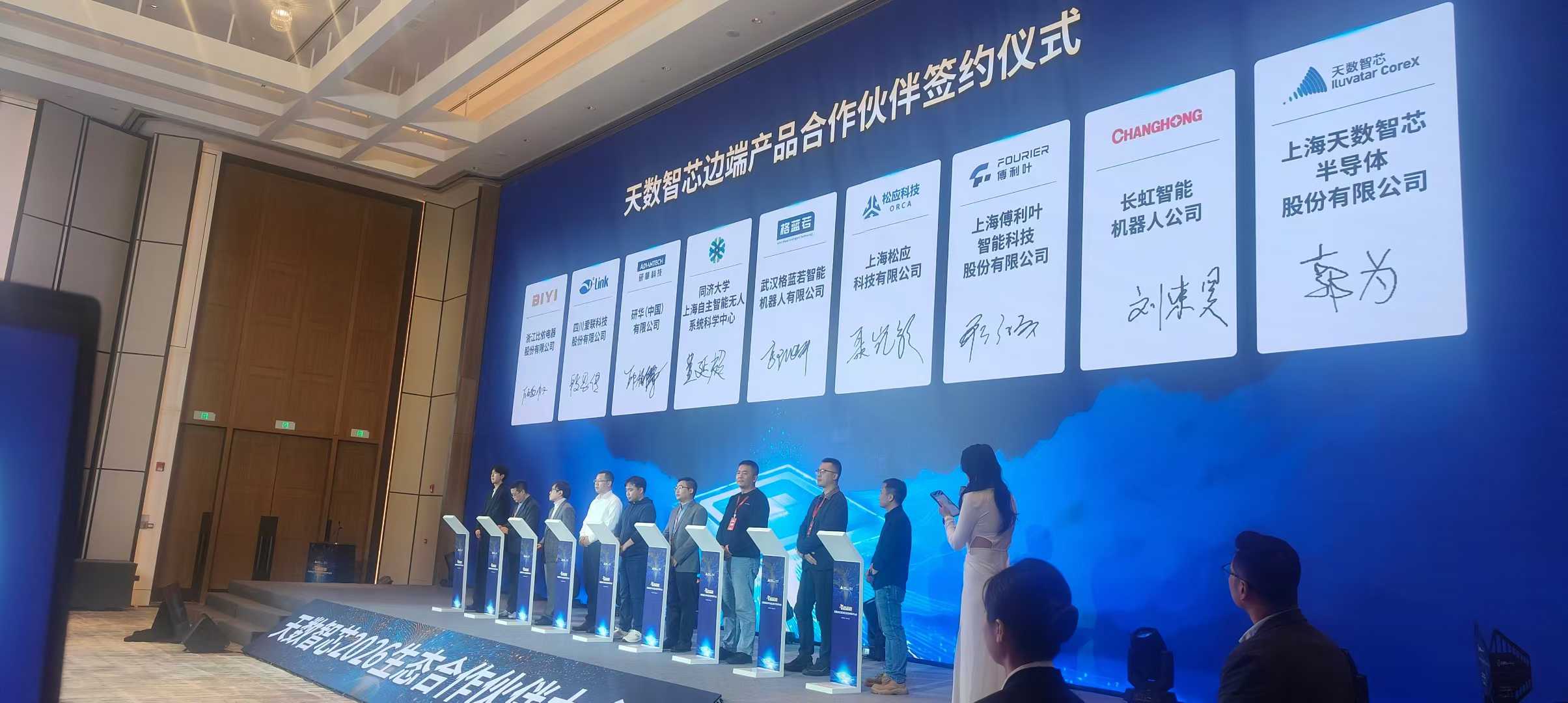 电子签约联动系统