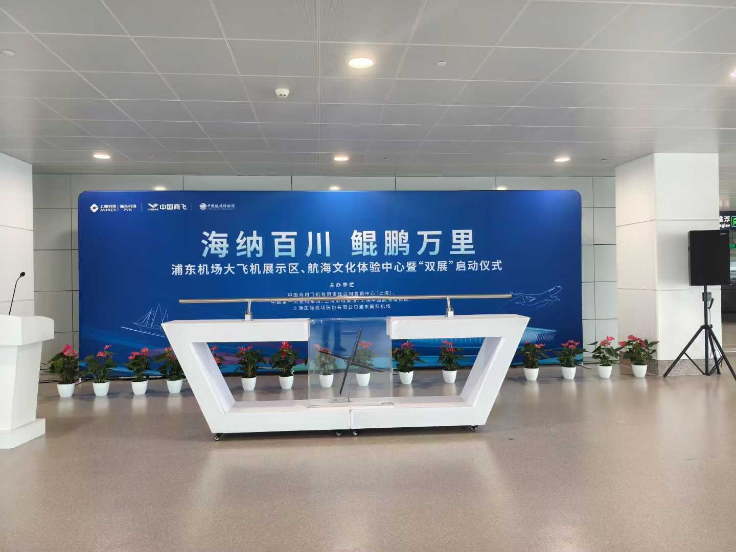 全息展示启动台