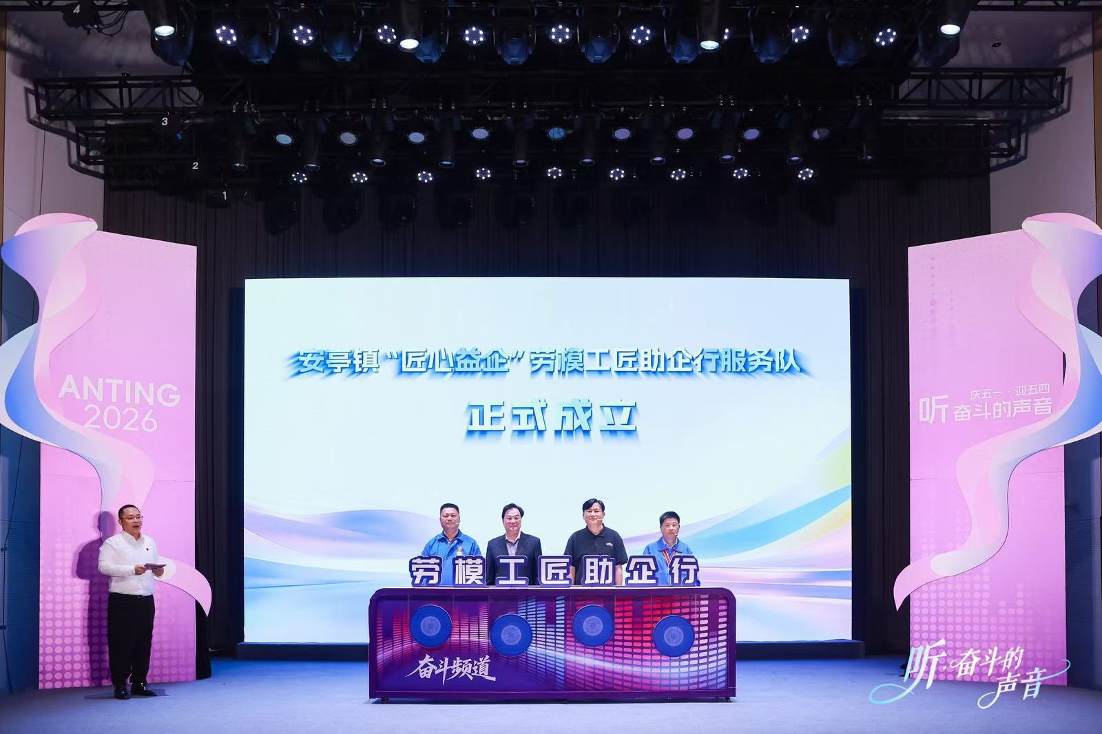 升降揭晓启动台